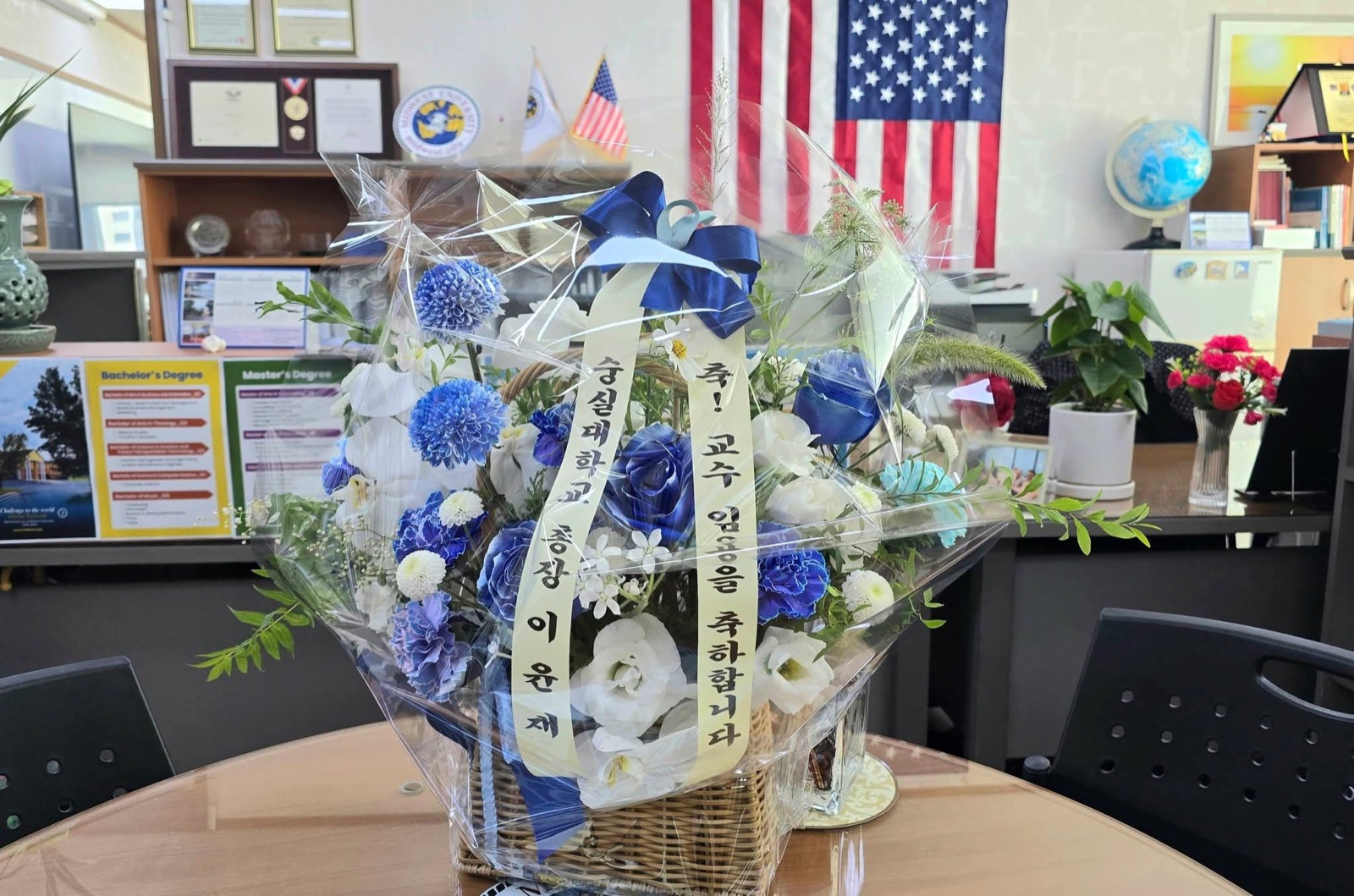 A congratulatory flower basket from the President of Soongsil University on the occasion of the professorial appointment, in the university office