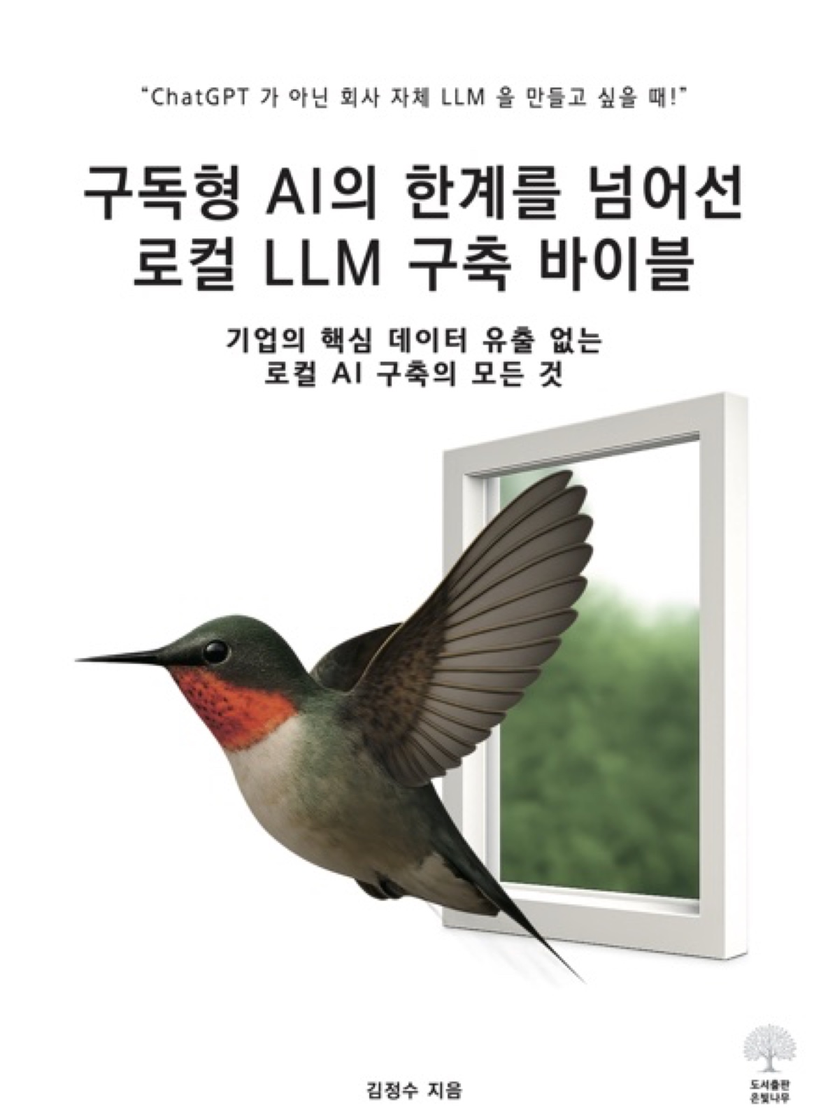 Front cover of The Local LLM Bible